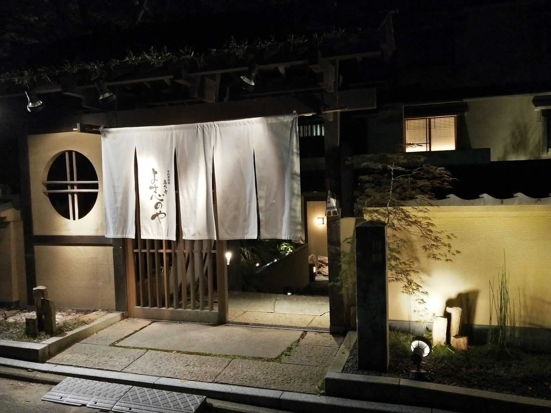 Le ryokan caché de Kyoto qui réinvente le luxe japonais — vaut-il vraiment son prix ?